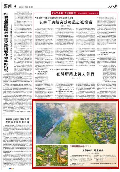 海贼王伟大冒险
